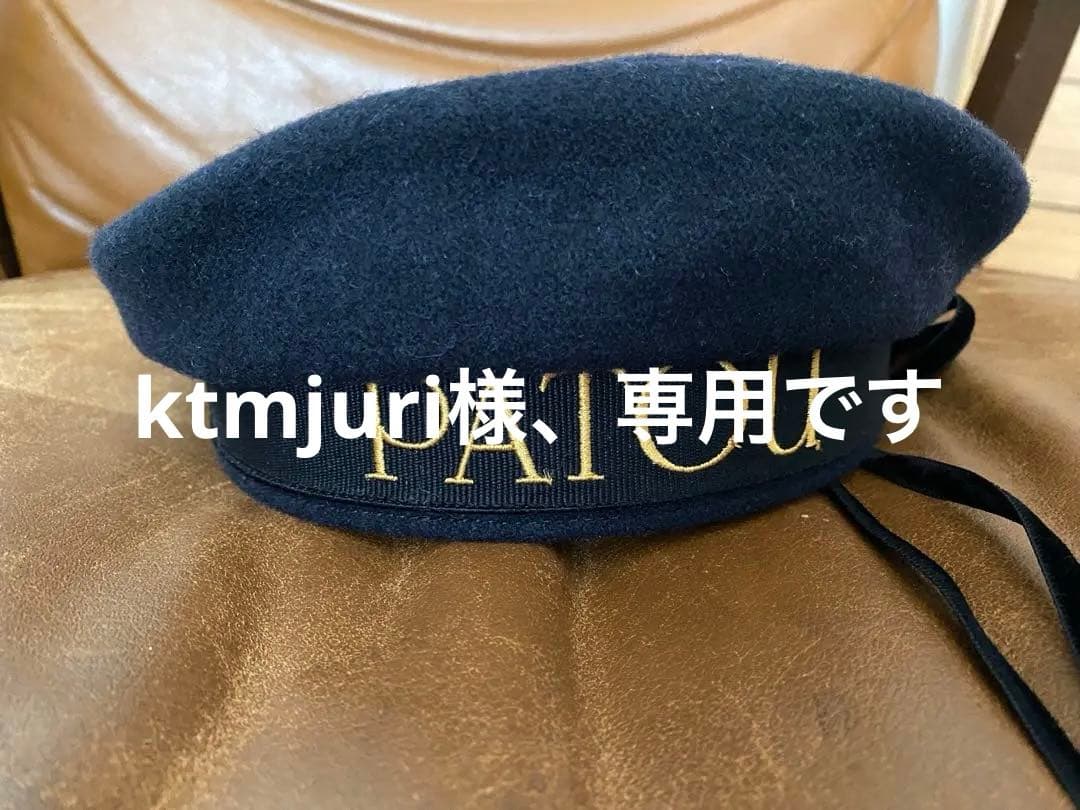 PATOU ブラックベレー帽