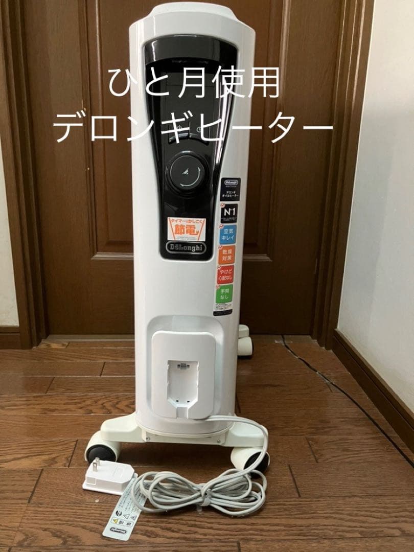 美品　デロンギ オイルヒーター RHJ65L0915  数回使用