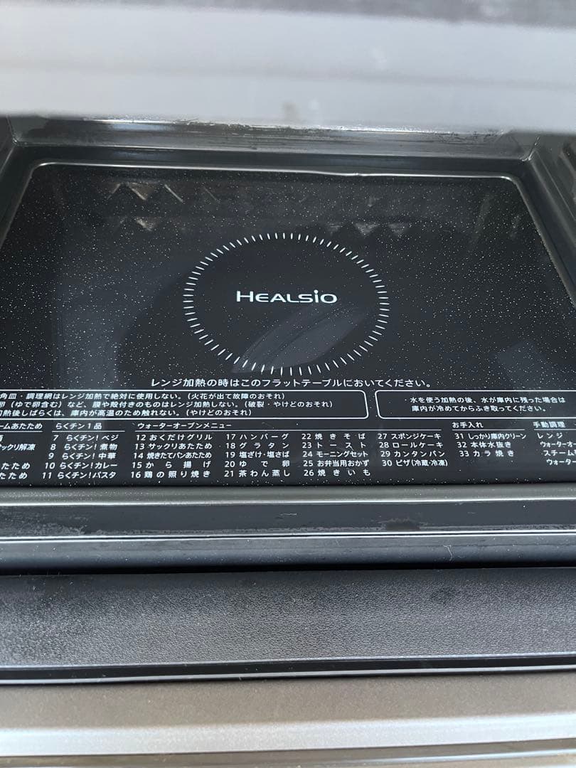 SHARP HEALSIO AX-WXE8 ブラック　オーブンレンジ