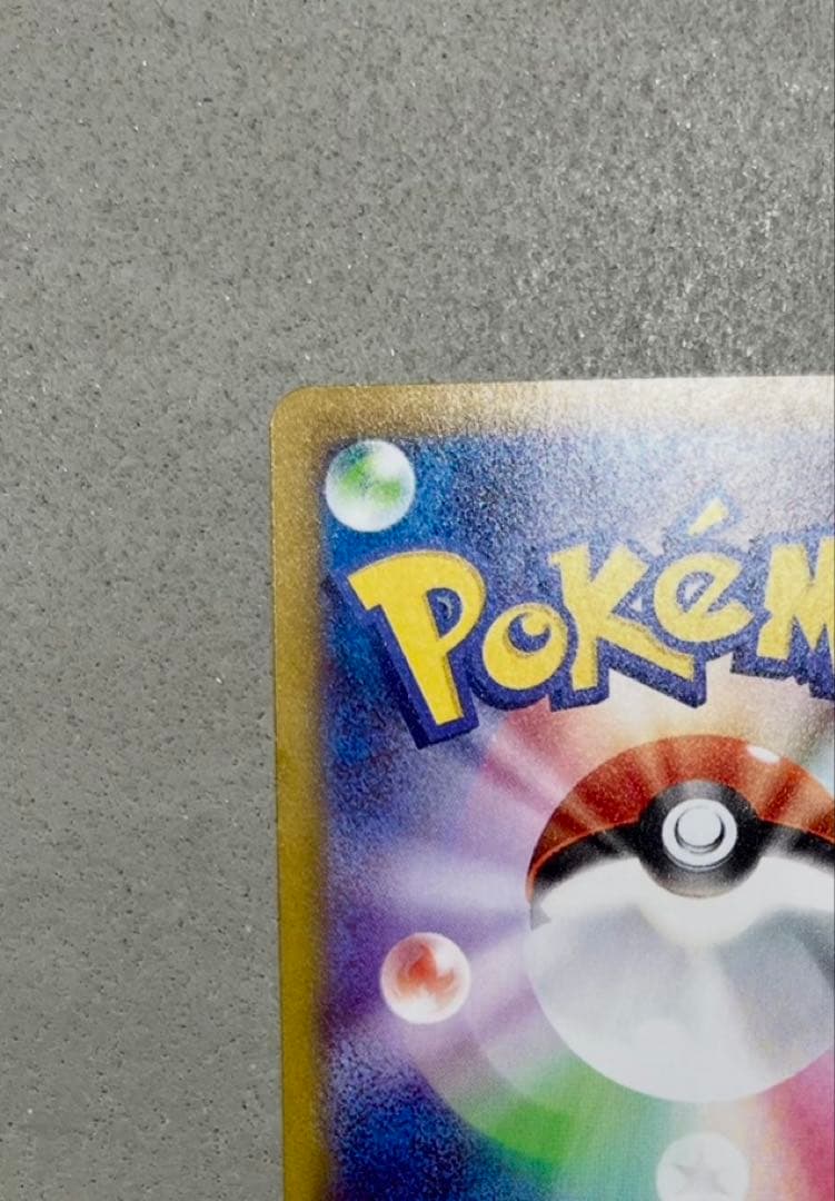 ポケモンカード　メイのはげまし SAR×1 SR×1セット