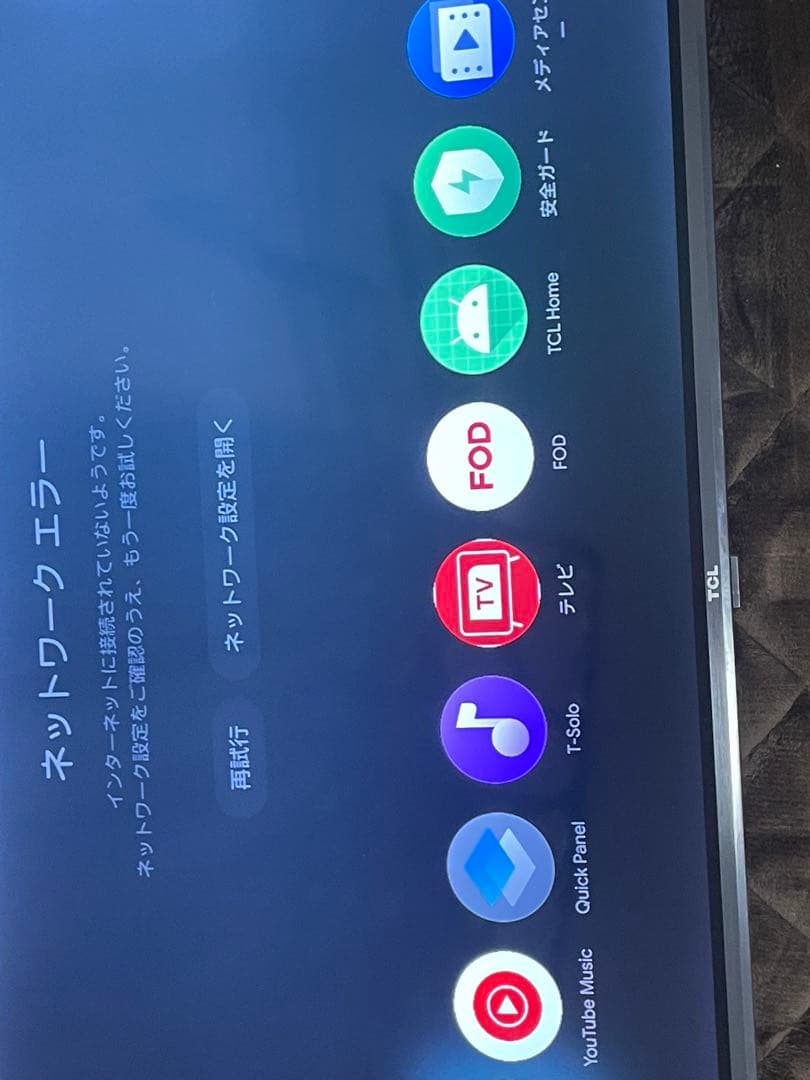 32型液晶テレビ TCL2023年式　32S5401スタンド無し