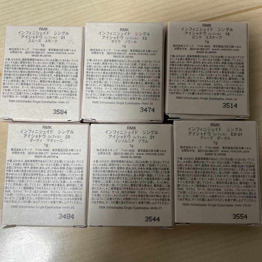 RMK インフィニシェイド シングルアイシャドウ　6色セット
