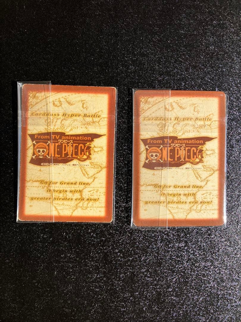ワンピース カードダス ハイパーバトル 2枚セット