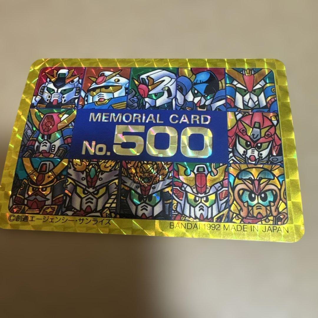 SDガンダム カードダス Memorial Card No.500