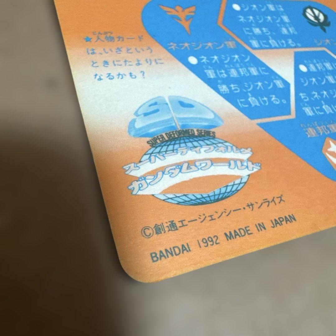 SDガンダム カードダス Memorial Card No.500