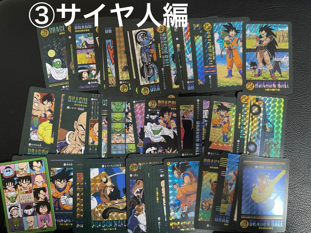③サイヤ人編 54枚　ビジュアルアドベンチャー　（海外版）