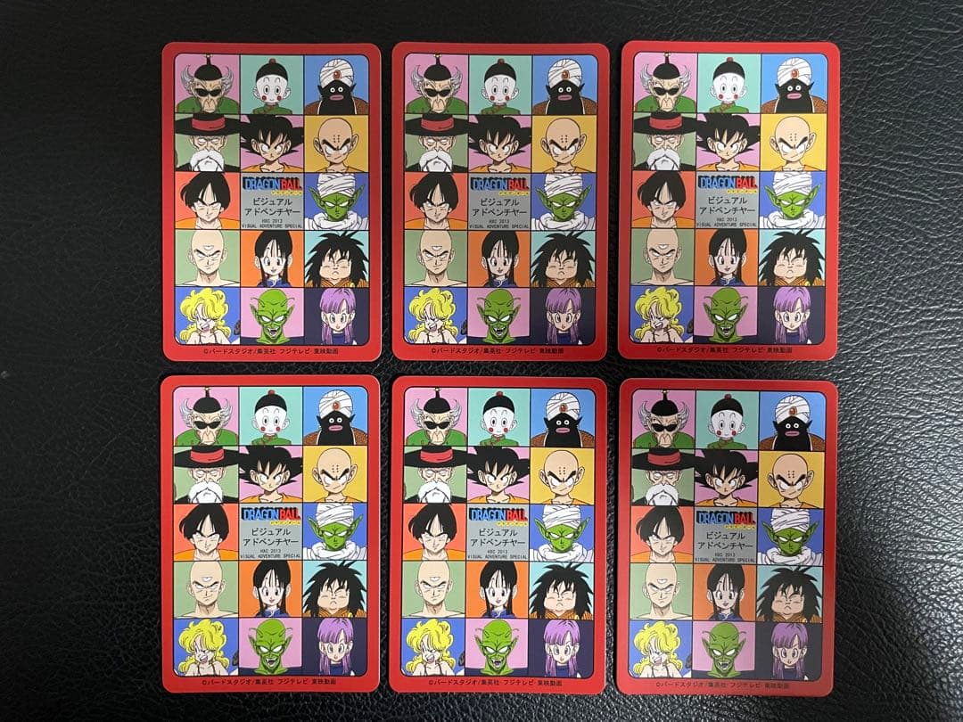 ③サイヤ人編 54枚　ビジュアルアドベンチャー　（海外版）