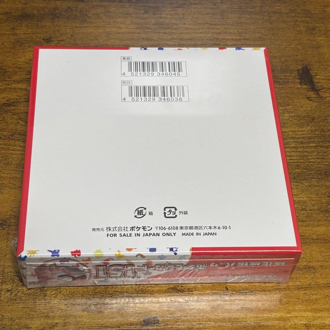 ポケモンカード151未開封BOX シュリンク付き