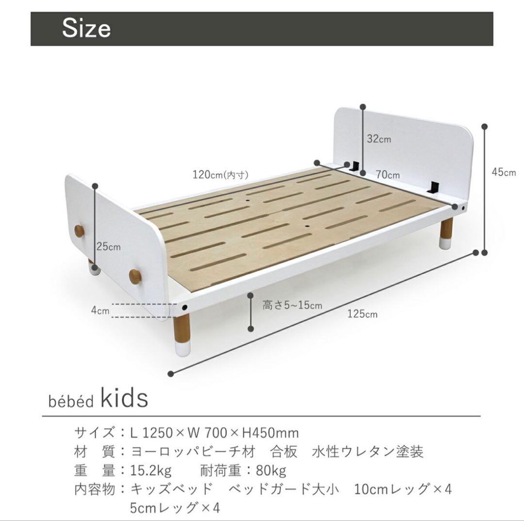 HOPPL(ホップル)キッズベッド L1250×W700×H450mm