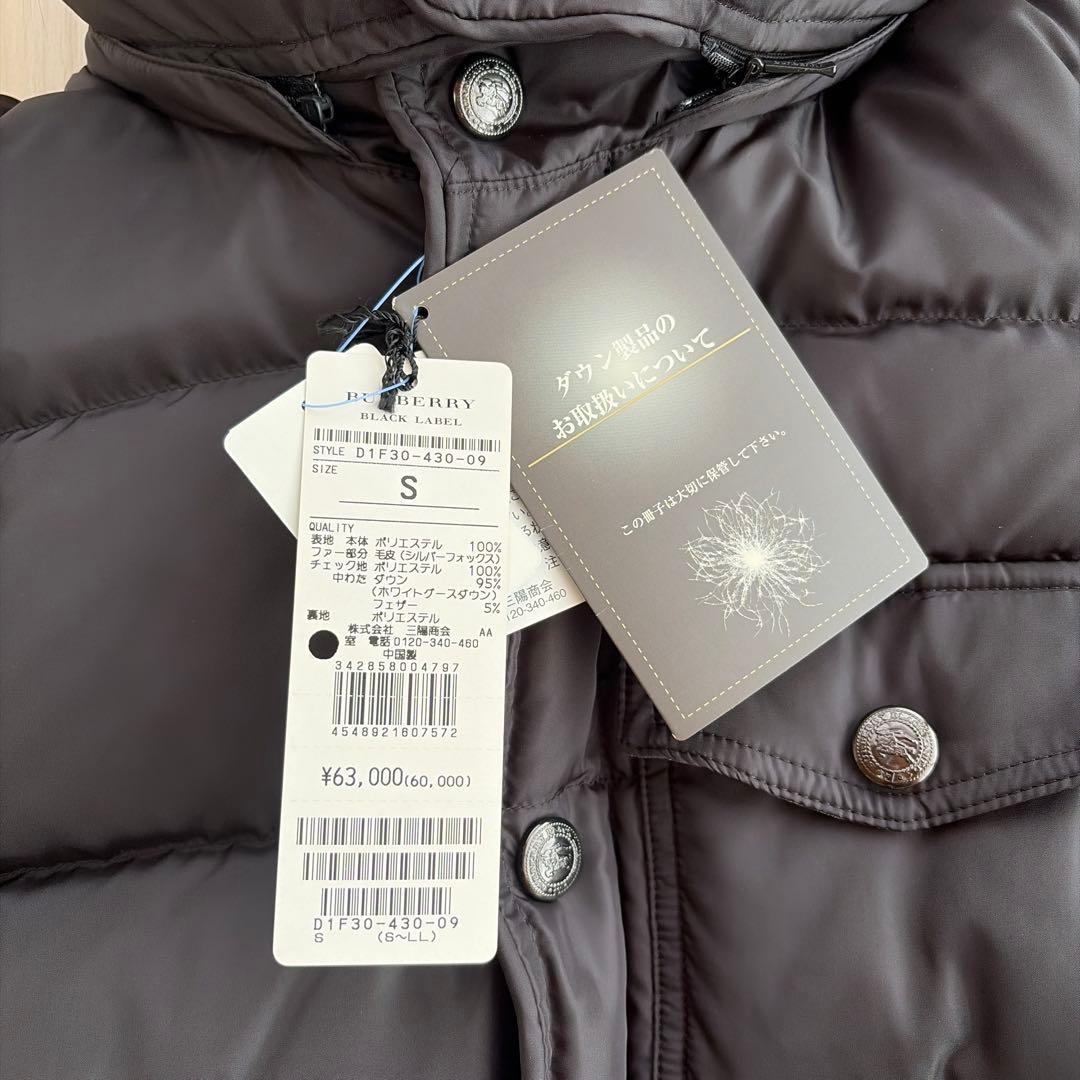 新品 バーバリーブラックレーベル ダウンジャケット Sサイズ 三陽商会 未使用