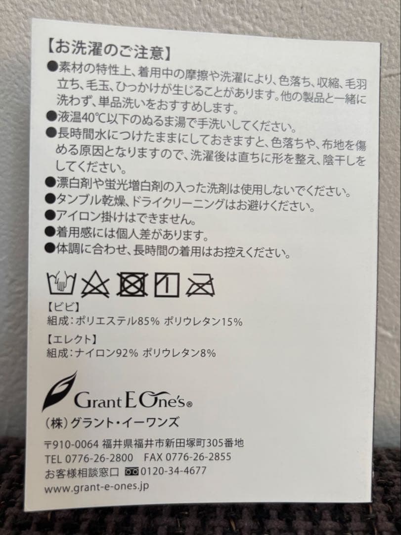 新品未開封　BiBi Grant ガードル 10分丈 ブラック LL