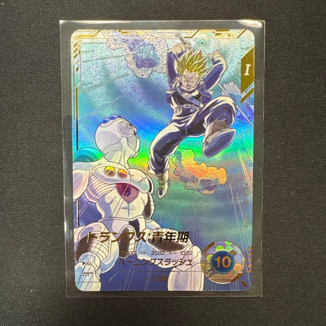 ドラゴンボール トランクス 超サイヤ人カード