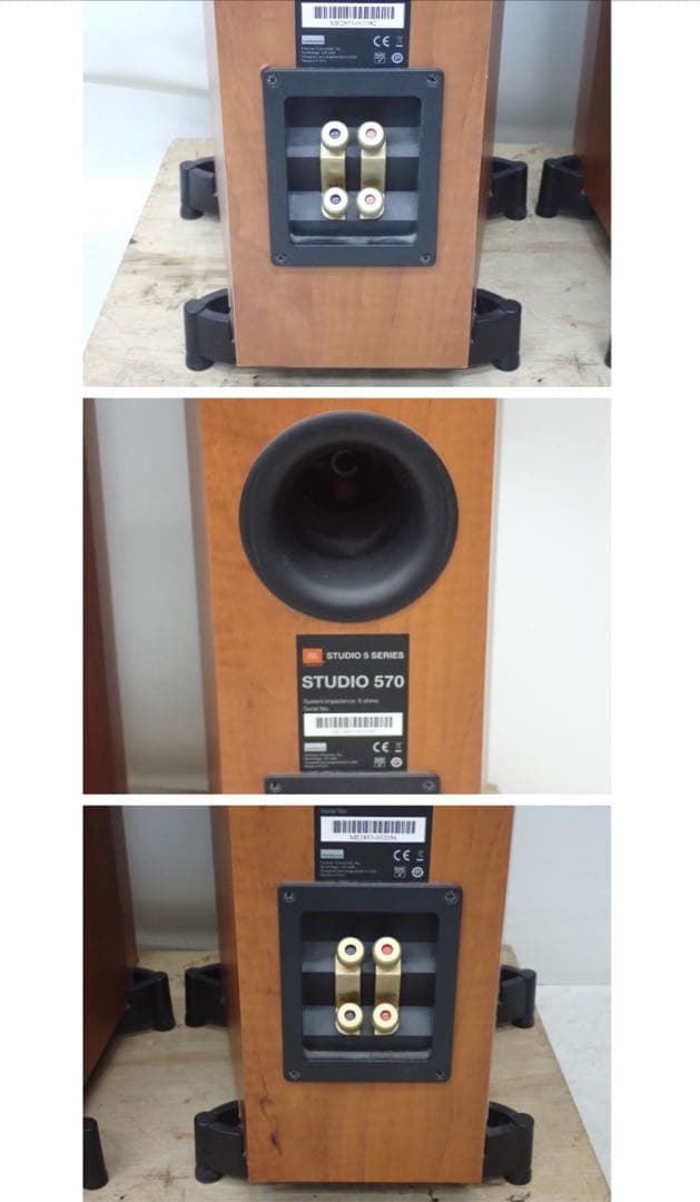 JBL STUDIO 570CH 【1台のみ)