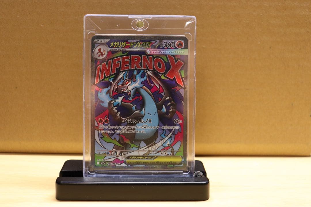 メガリザードンX ex MA 中国語箔押しエラー　超級噴火龍Xex