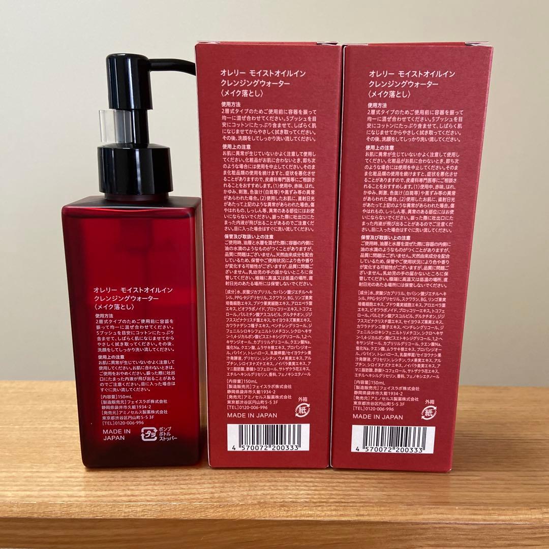 ⭐︎オレリー⭐︎モイストオイルクレンジング＆フェイスウォッシュセット♪MEGUMI