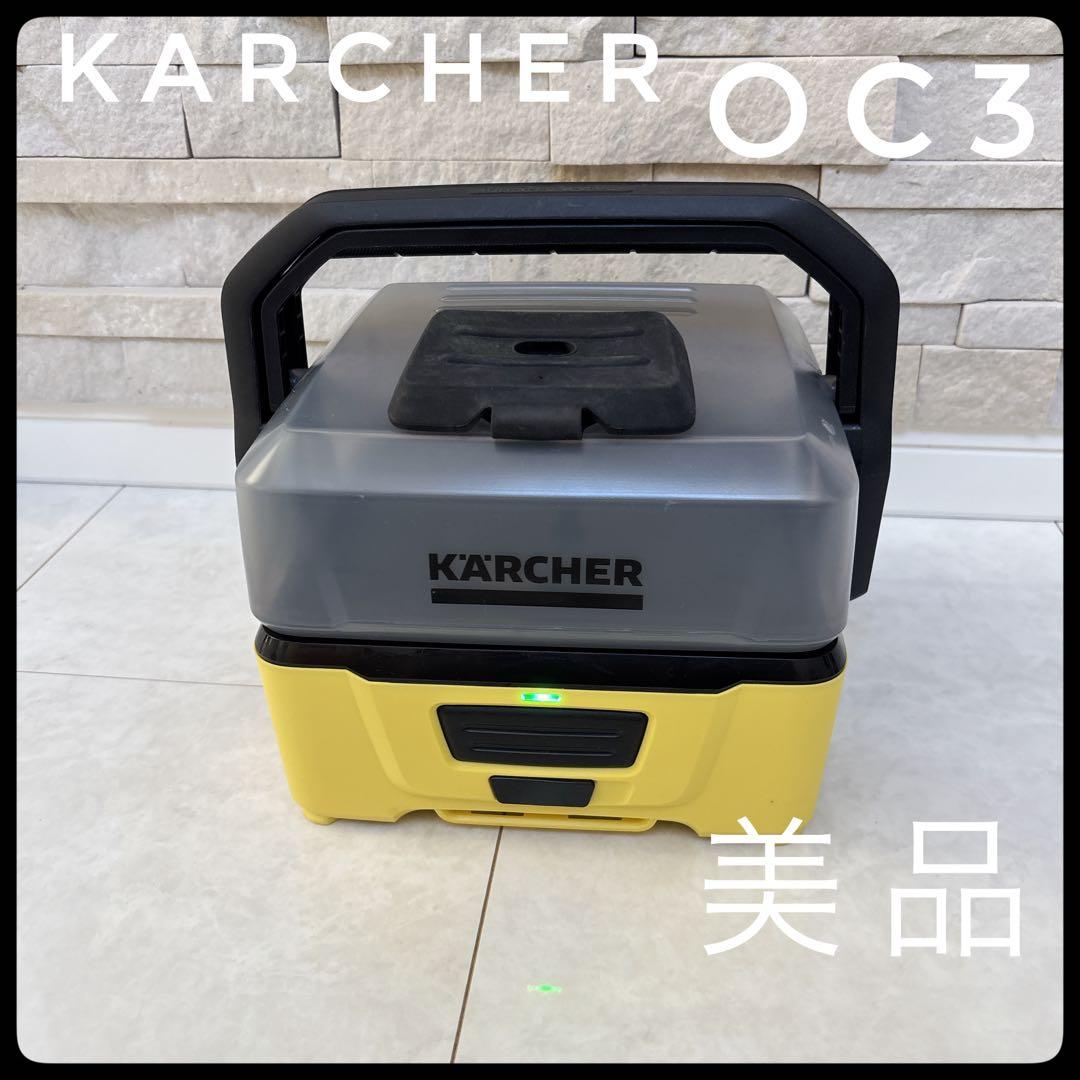 【美品】KARCHER ケルヒャー OC 3 マルチクリーナー