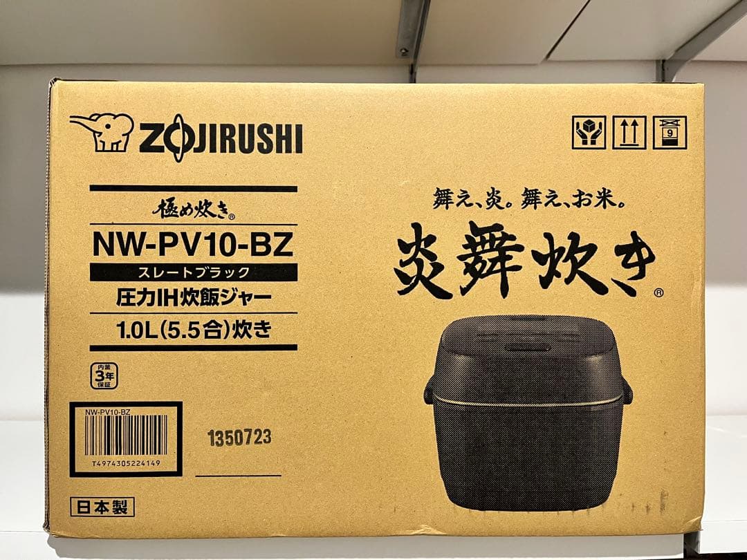 炊飯器　炎舞炊き NW-PV10-BZ [スレートブラック]