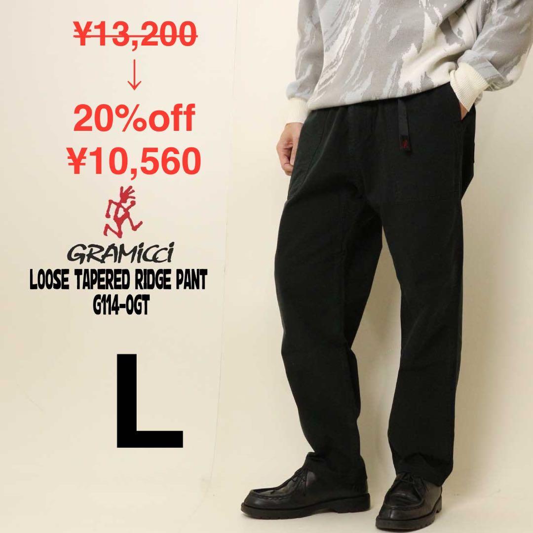 SALE 新品 GRAMICCI グラミチ パンツ ルーズ テーパード ワイド