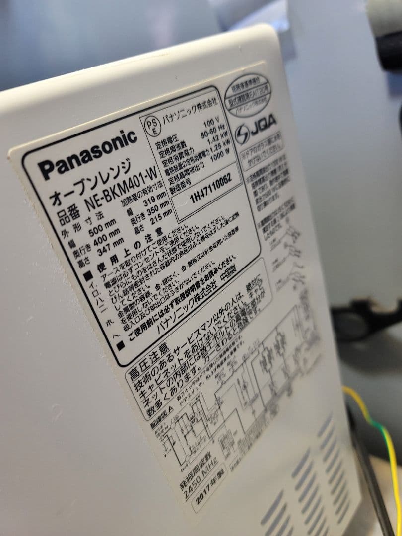 Panasonic オーブンレンジ NE-BKM401