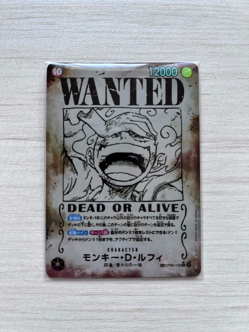 モンキー・D・ルフィ SEC SP(スペシャルカード) OP05-119