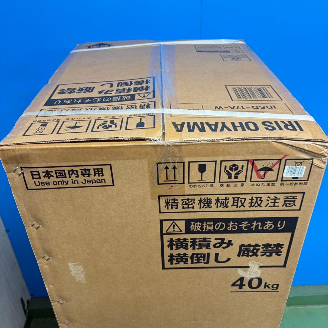 721 冷蔵庫　ホワイトカラー　200L弱 2024年製　小型　一人暮らし　格安