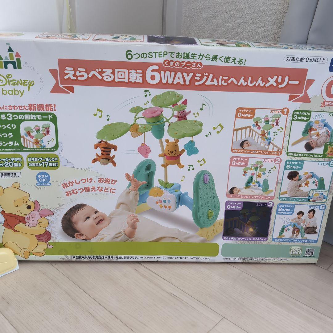 ♡*♡様 Disney　くまのプーさん 6WAYジムメリー