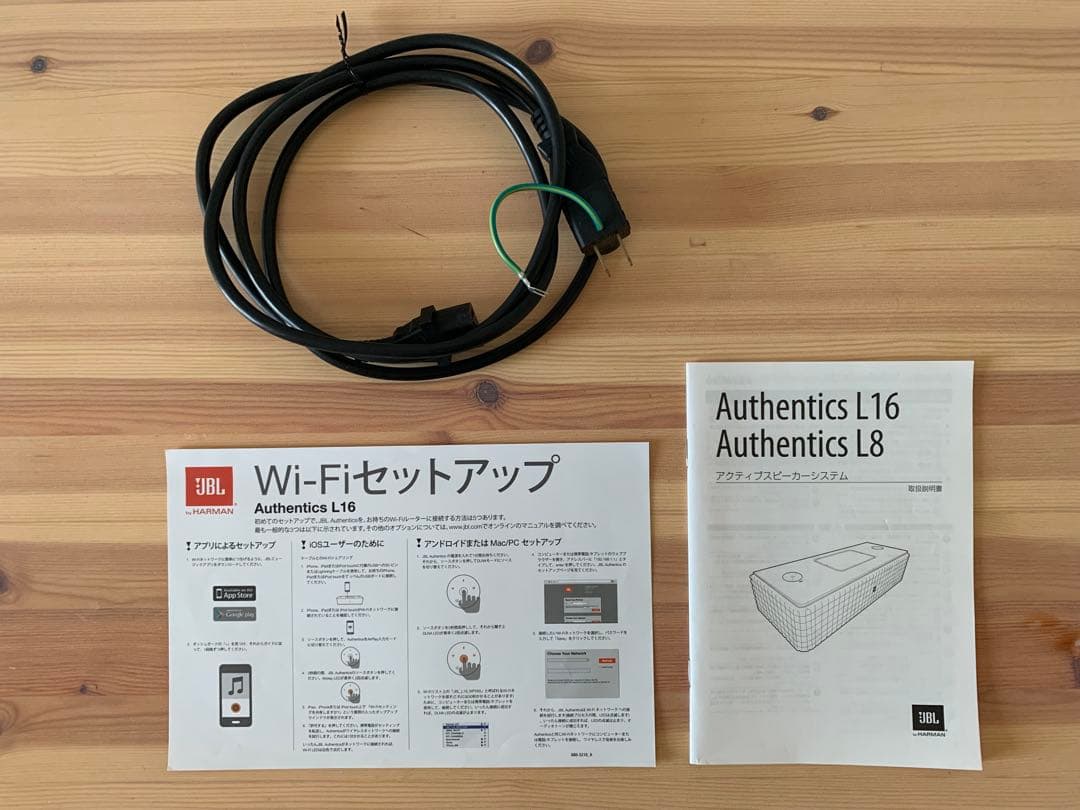 【美品】JBL Authentics L16 高音質ワイヤレススピーカー