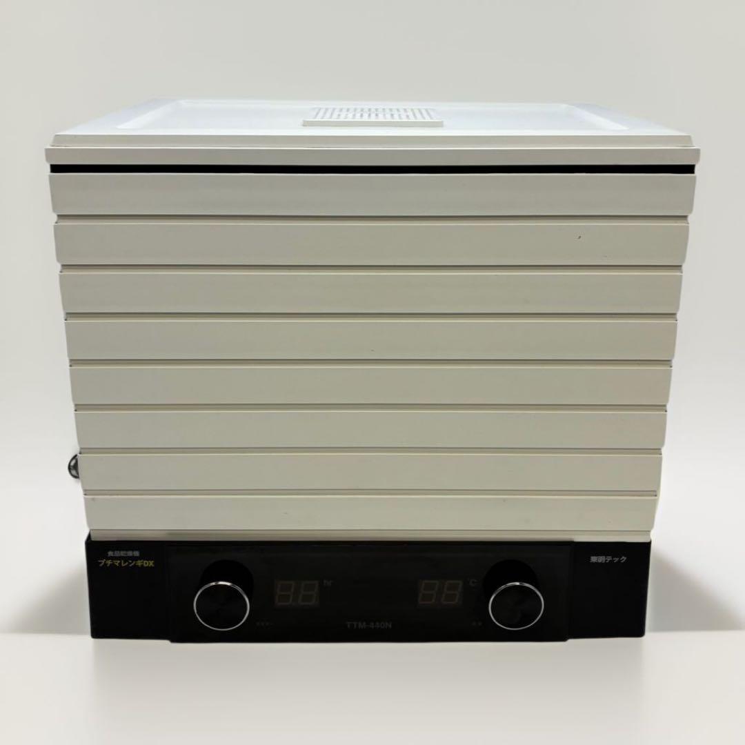 食器乾燥機 東明テック プチマレンギDX フードドライヤー TTM-440N