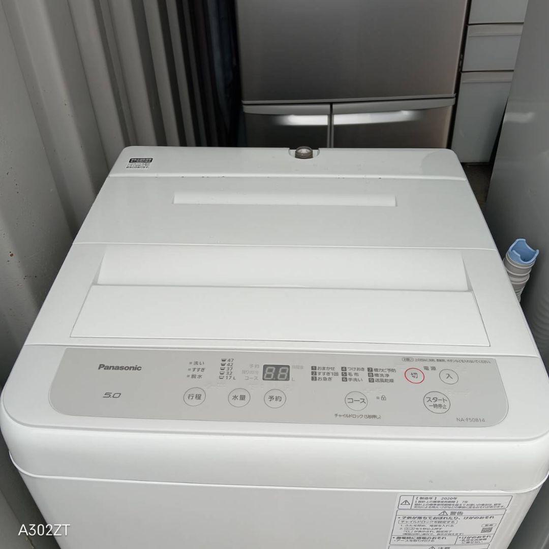 ☆送料設置無料　新生活応援　冷蔵庫　洗濯機　セット