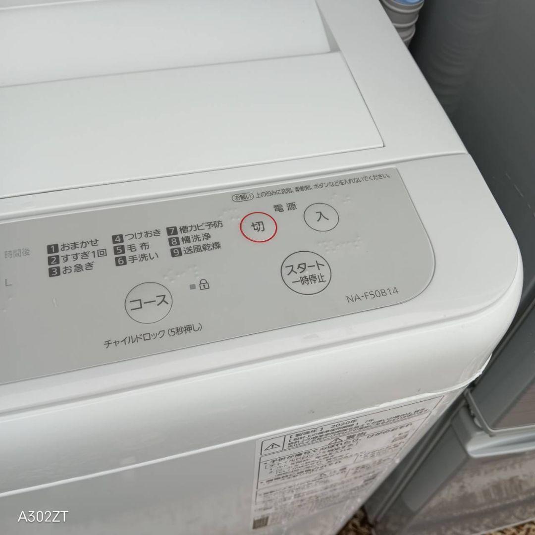 ☆送料設置無料　新生活応援　冷蔵庫　洗濯機　セット