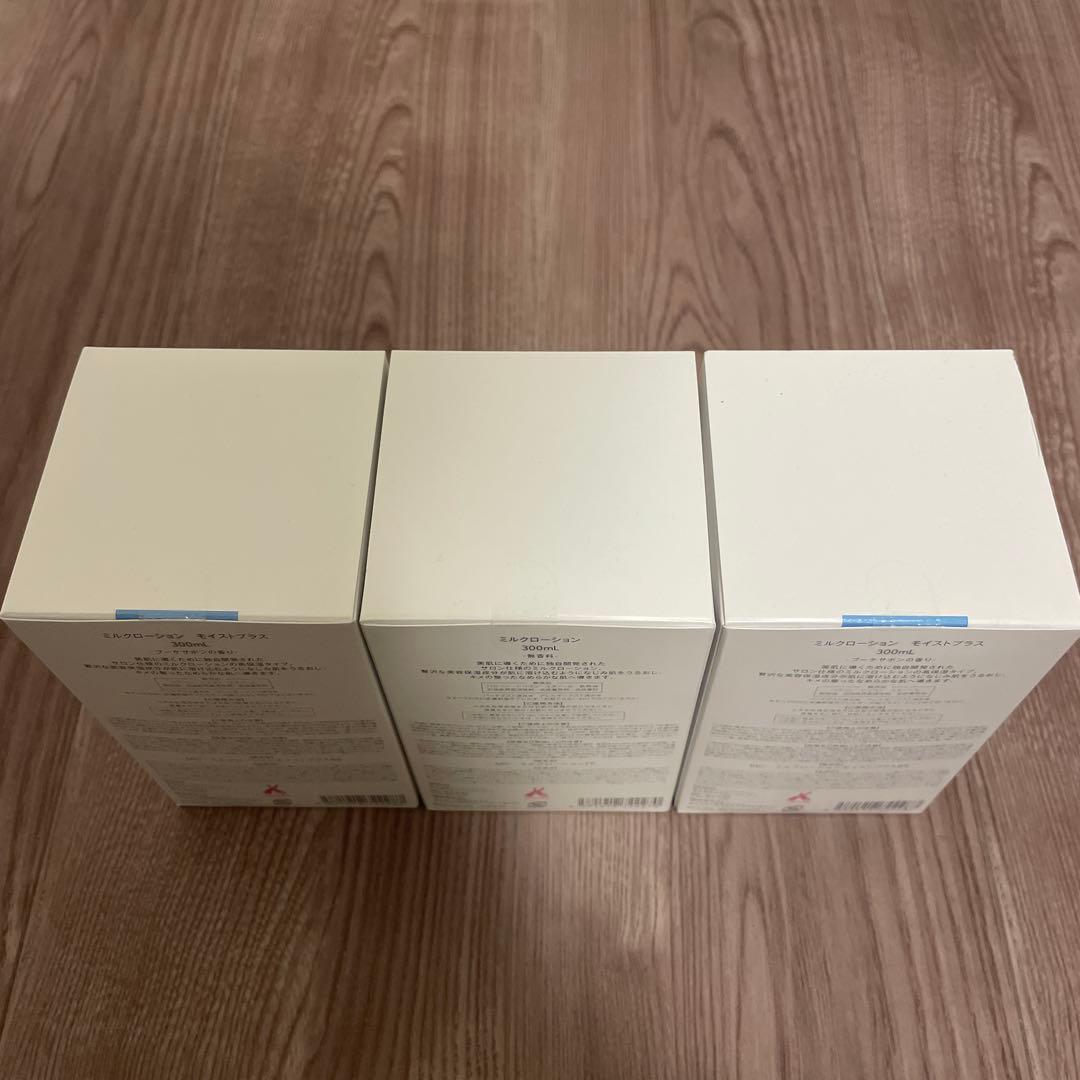 【⭐︎新品⭐︎】ミュゼコスメ ミルクローション モイストプラス 300ml 3セット
