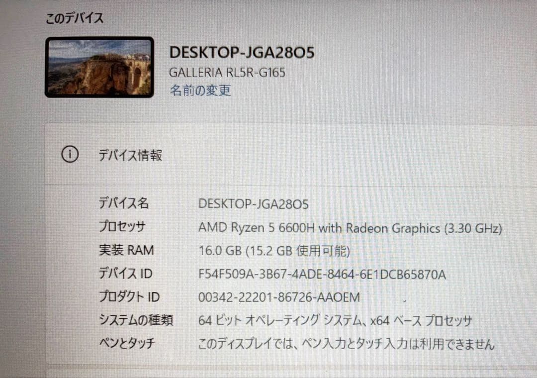 GALLERIA RL5R-G165 ゲーミングノートPC