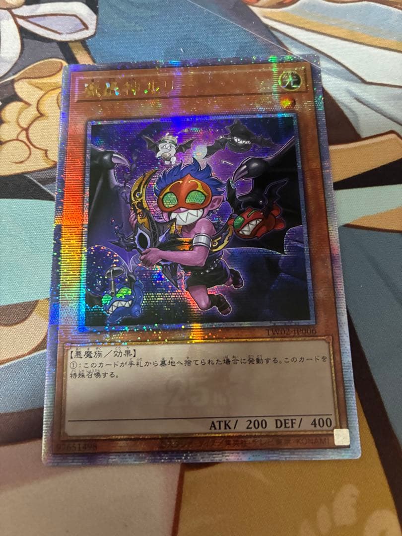 ⭐︎アジア版　魔轟神ルリー　25th クオシク　ターミナルワールド2