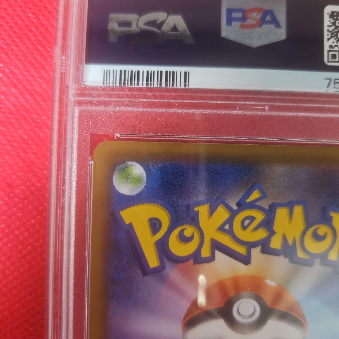 PSA10 レックウザV SR SA 076/067 蒼空ストリーム