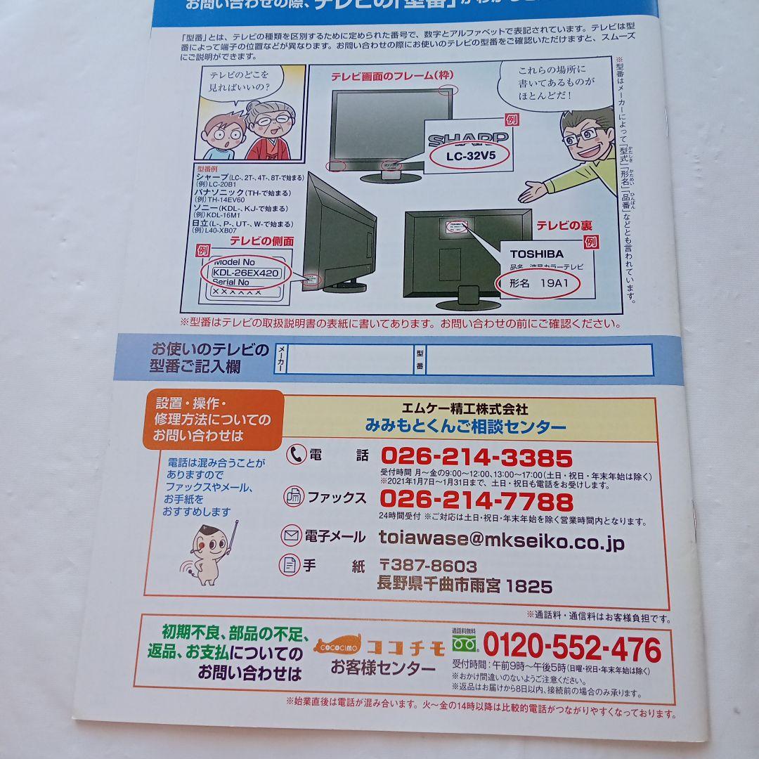 みみもとくん プレミアム スピーカー未使用に近い美品有線スピーカー