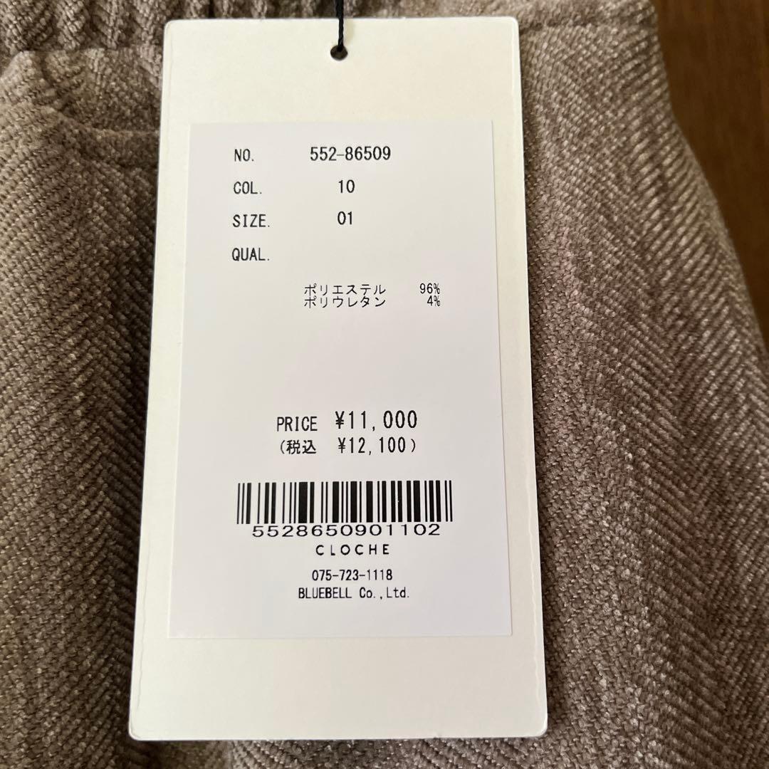 CLOCHE ヘリンボーンカーブパンツ