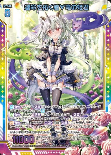 Z/X ゼクス 竜の姫君 14th 未開封 3枚セット UR