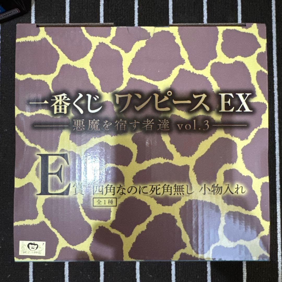 一番くじ ワンピース EX 悪魔を宿す者達　Ｂ賞　Ｄ賞　E賞3個セット