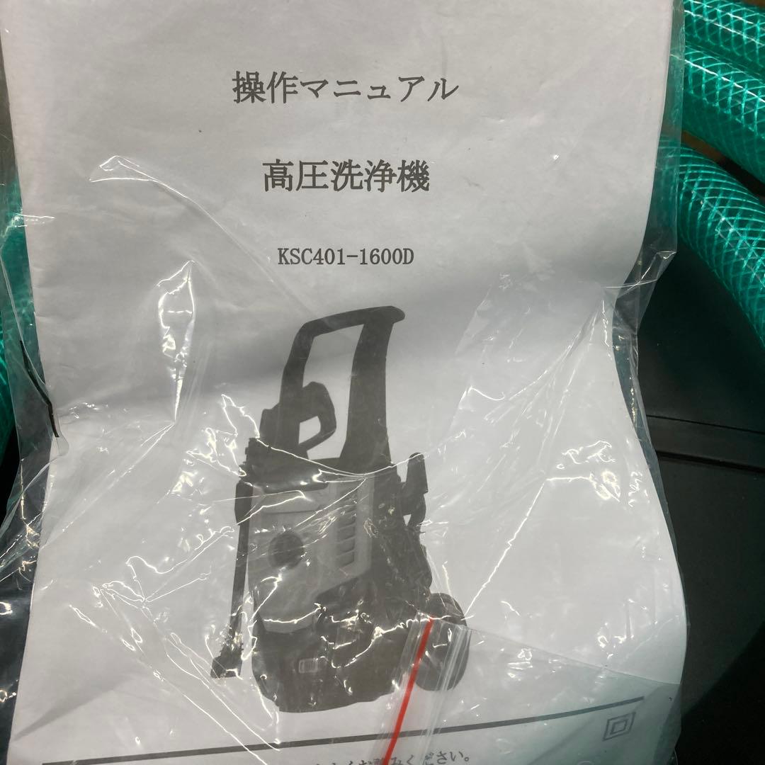 COOCHEER 高圧洗浄機 1600W 最大吐出圧力14MPa