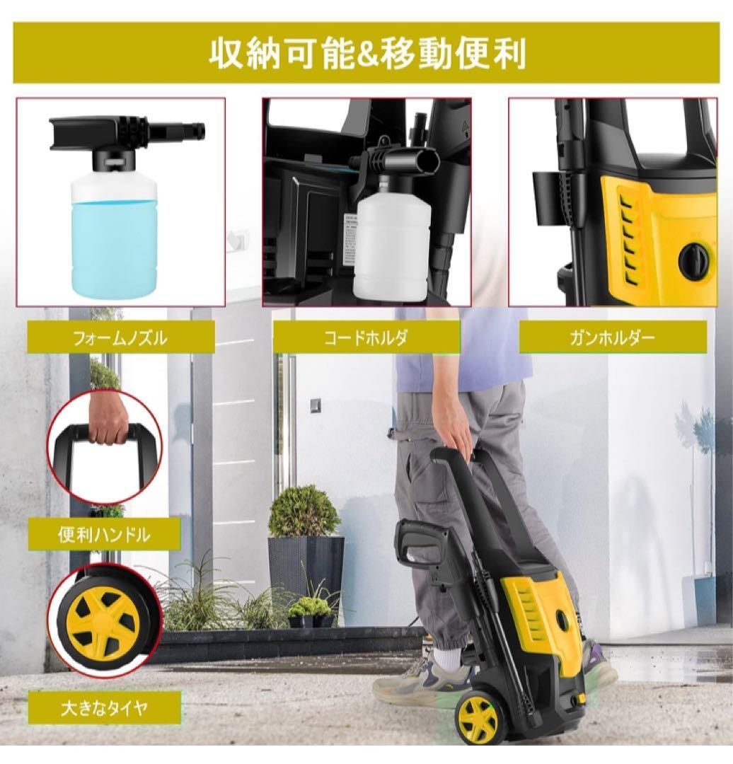 COOCHEER 高圧洗浄機 1600W 最大吐出圧力14MPa