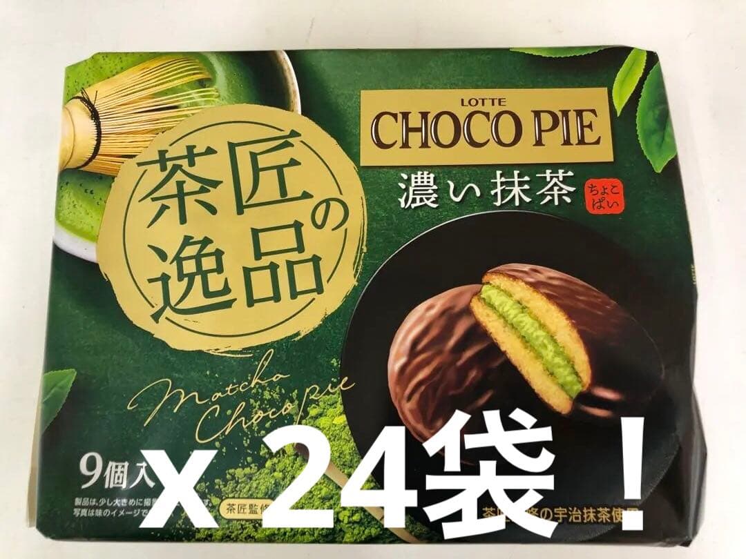 お得！　ロッテ　チョコパイ　茶匠の逸品　濃い抹茶　大袋　24袋セット　まとめ売り