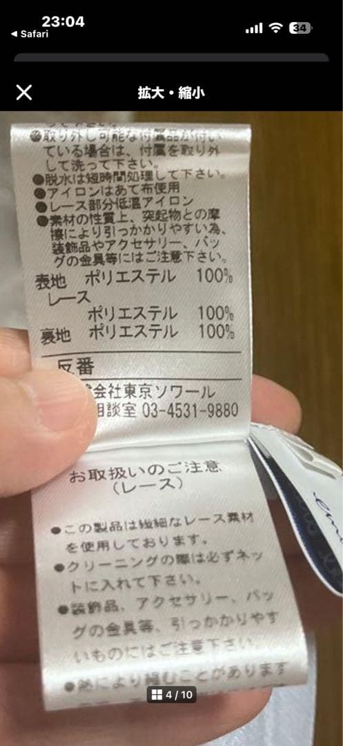 東京ソワール　ブルーグレー パーティードレス サイズ38