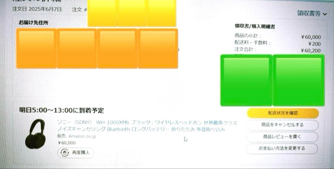 中*一様 【新品・未開封】WH-1000XM6