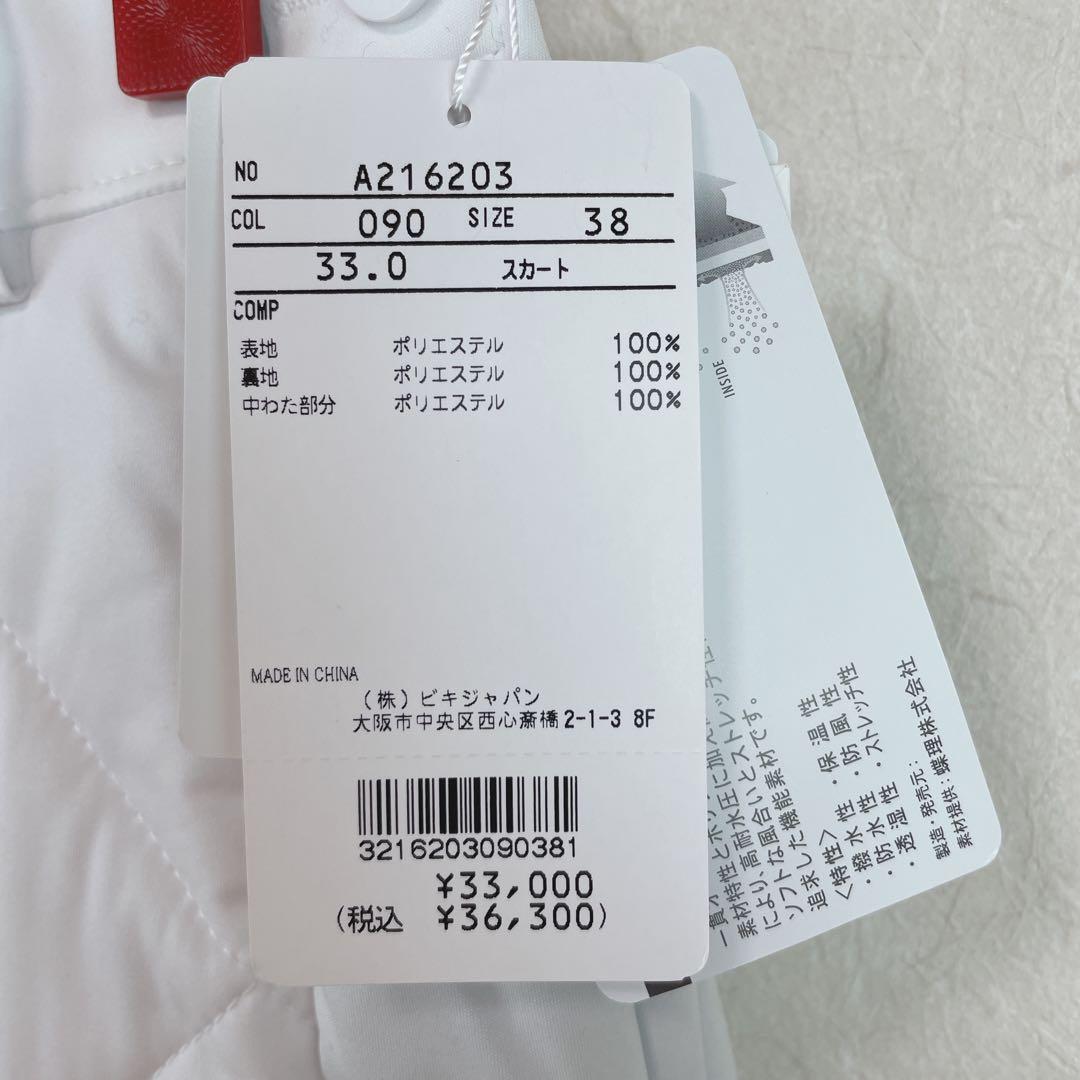 新品未使用archivioわかりにくい難有り 暖かキルティングスカート 38号