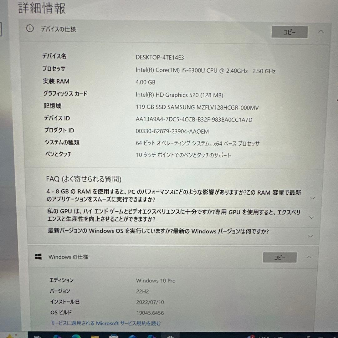 Windowsタブレット本体 Surface Pro 4 i5 4GB 128GB