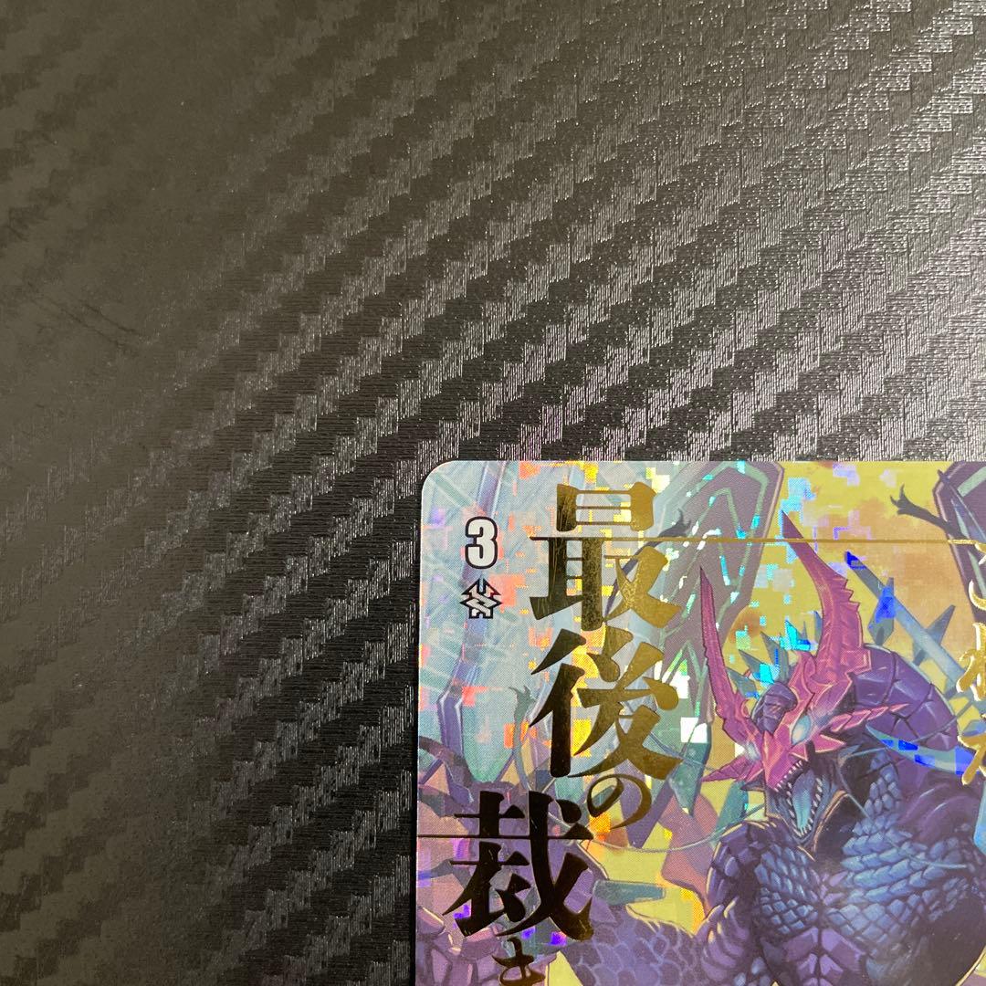 【匿名配送】ヴァンガードZERO グローリーメイルストローム 大会参加賞 PR