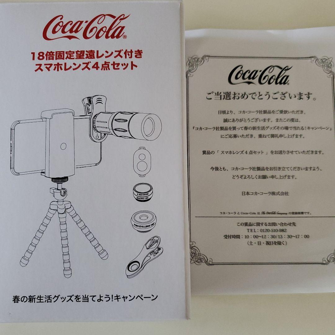 18倍固定望遠レンズ付きスマホレンズ４点セット