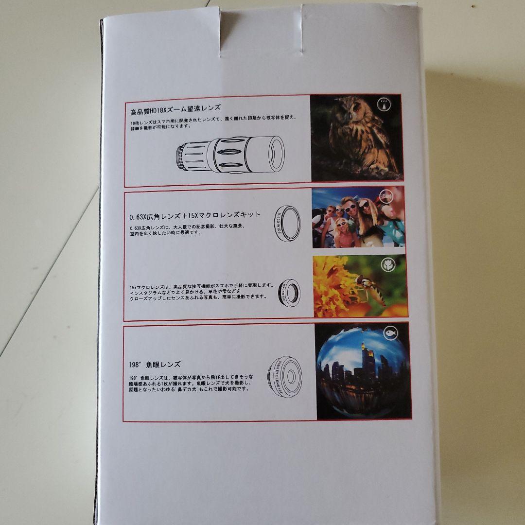 18倍固定望遠レンズ付きスマホレンズ４点セット