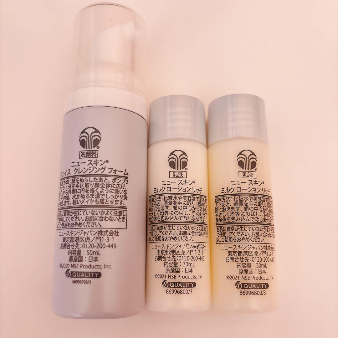 NU SKIN NAPCAモイスチャーミスト＋エクストラ2本＋トライアルセット