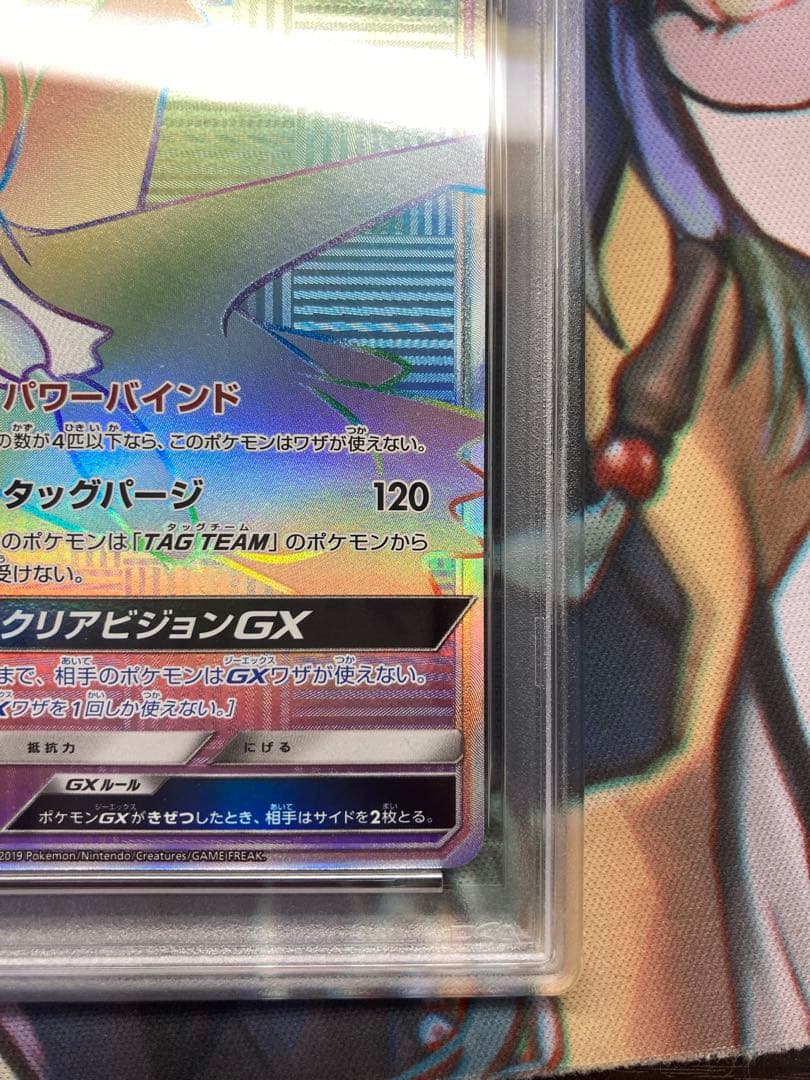 ラティオスGX hr PSA10 ミラクルツイン